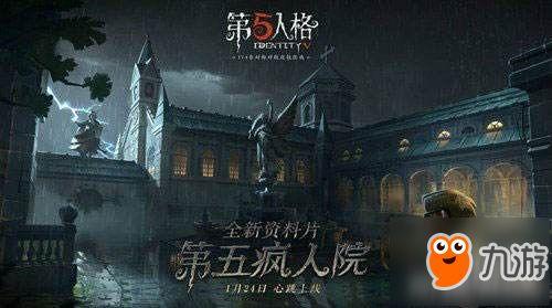 第五人格前瞻最新爆料更新时间,最新爆料揭晓，神秘角色与全新机制即将登场！  第3张