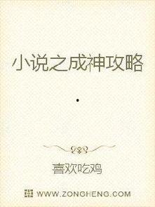 吃瓜bgm小说推文免费阅读,跟随吃瓜bgm，免费解锁小说世界之旅  第2张